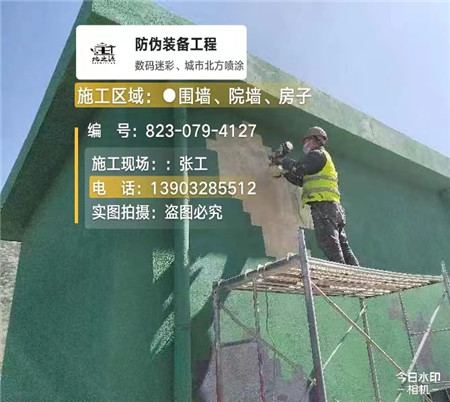 薊州設備迷彩噴涂,迷彩漆施工